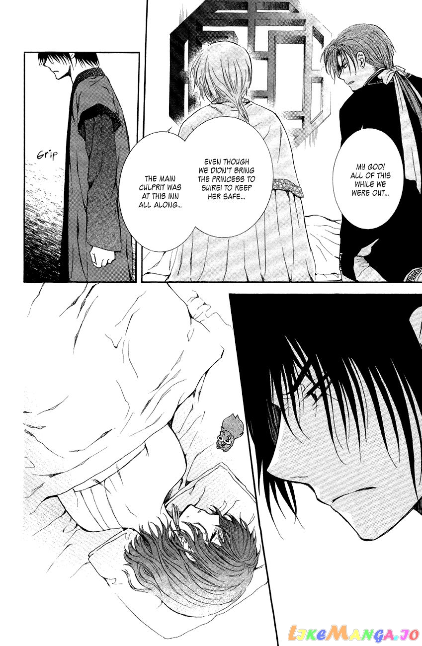 Akatsuki No Yona Chapter 83 image 19